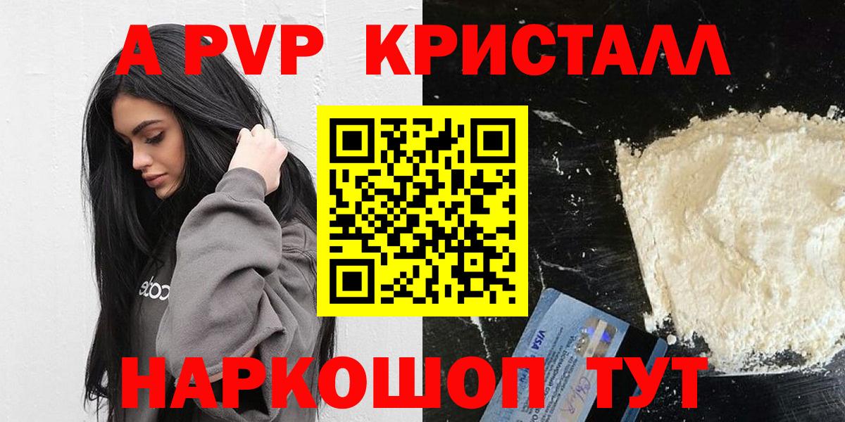 Alpha PVP мука  Вход с VPN  A PVP Crystall  Alfa_PVP Соль  Можга 