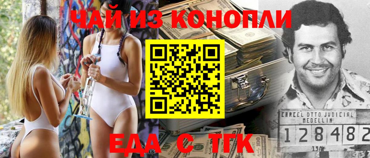 Печенье с ТГК конопля  Вход с VPN  Можга 