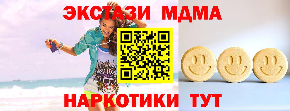 ЭКСТАЗИ XTC  ЭКСТАЗИ 300 mg  Можга  Ecstasy  Вход с VPN 