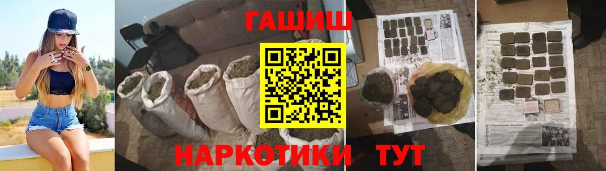 ГАШИШ ice o lator  Вход с VPN  ГАШ  Можга  ГАШИШ 40% ТГК 