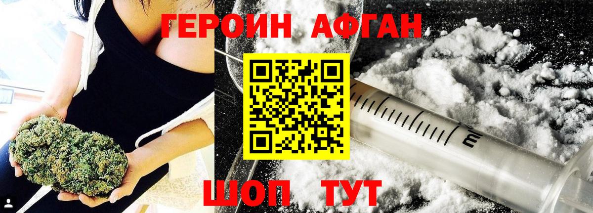 Героин VHQ  Вход с VPN  Можга 