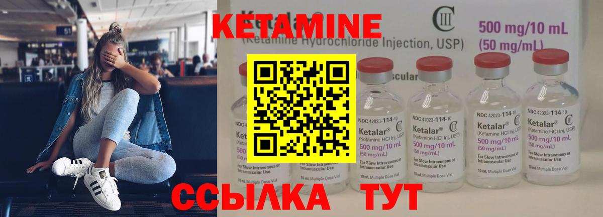 Можга  это наркотические препараты  КЕТАМИН VHQ  Вход с VPN  Кетамин ketamine 