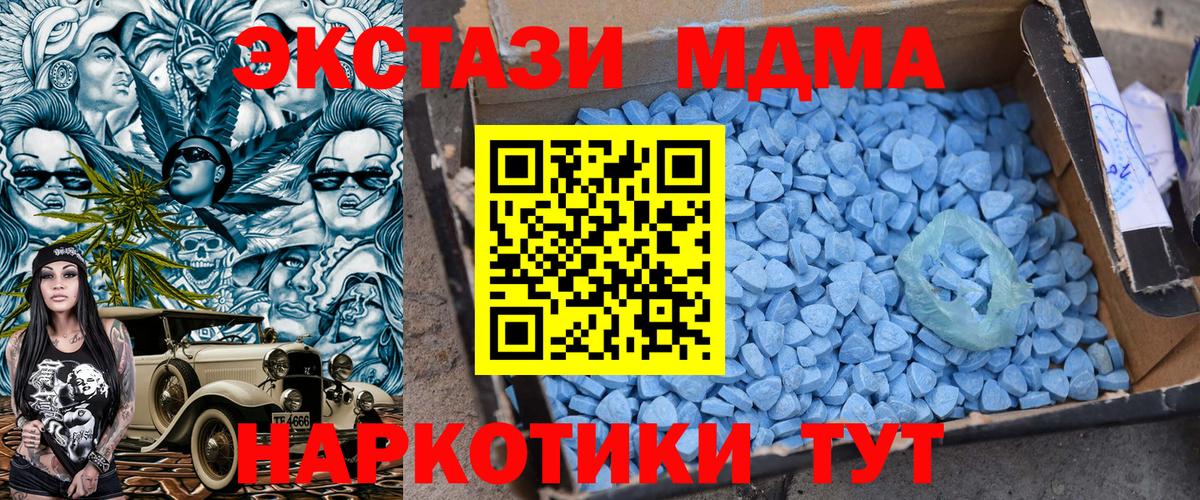 MDMA  Вход с VPN  Можга  МДМА VHQ  МДМА crystal 