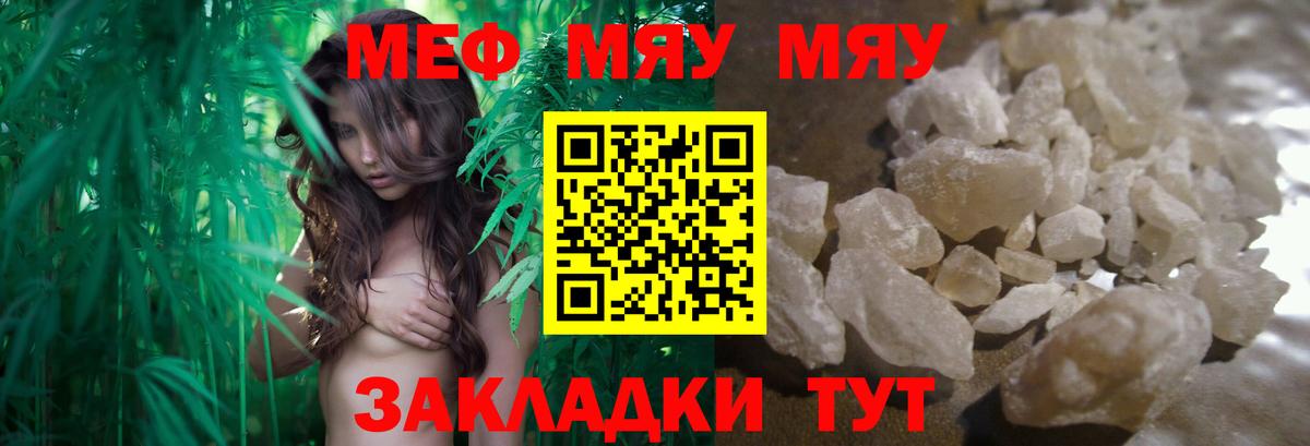 Можга  МЕФ VHQ  Меф  Мефедрон мяу мяу  Вход с VPN 