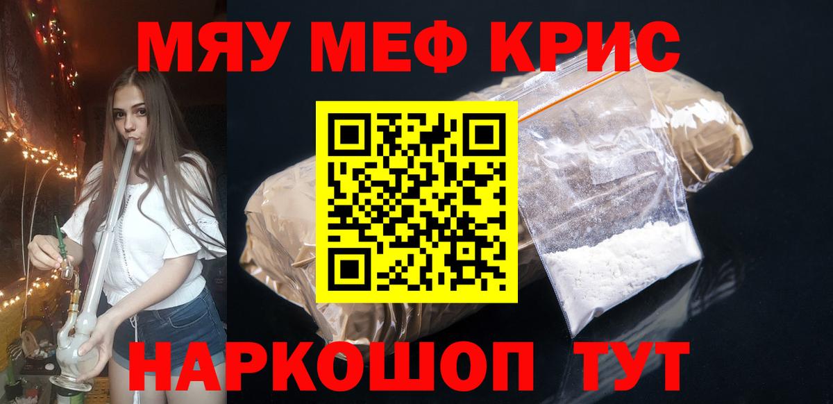 Меф  Можга