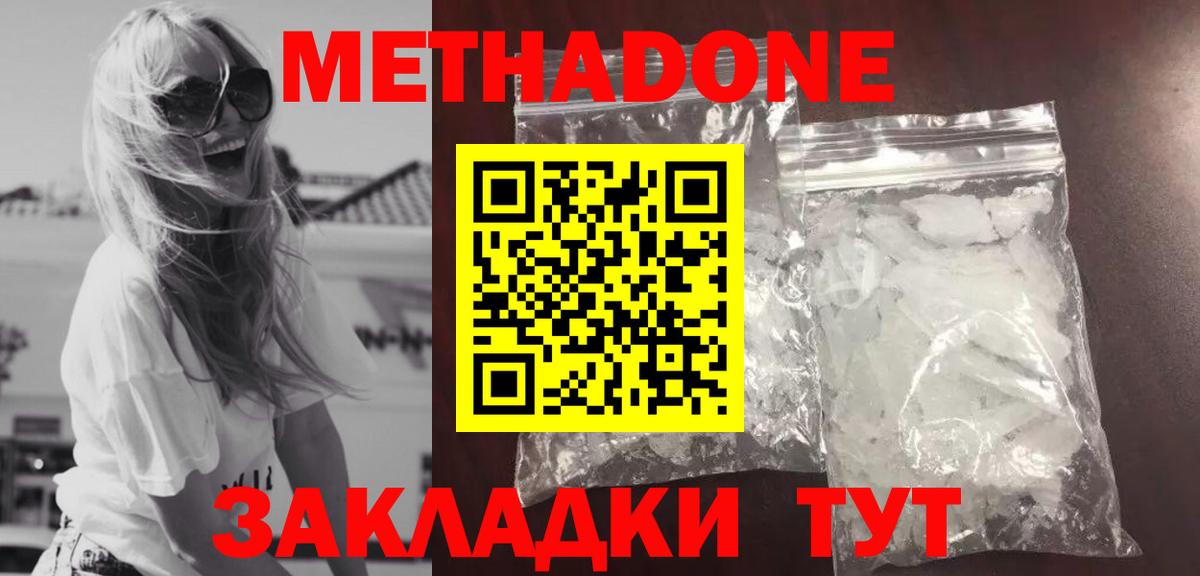 mega рабочий сайт  Метадон methadone  Можга  Вход с VPN  Метадон кристалл 