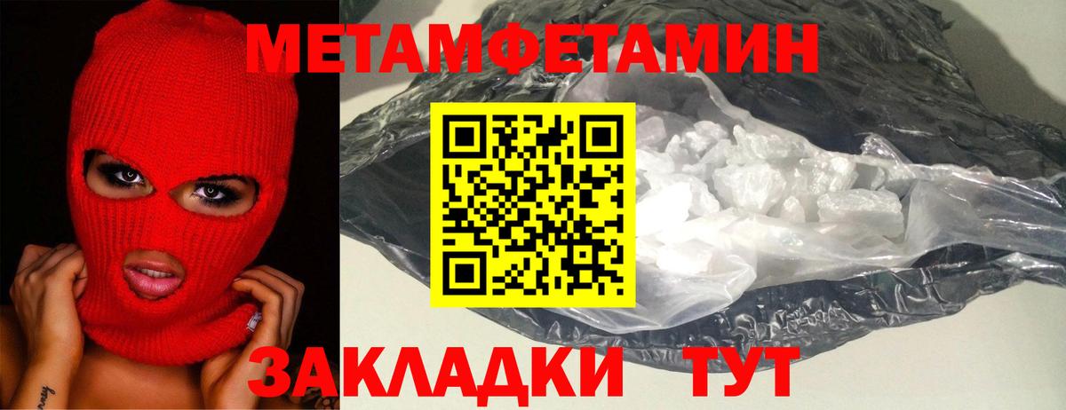 Метамфетамин Methamphetamine Можга