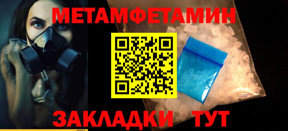 Метамфетамин  Метамфетамин пудра  Вход с VPN  Можга 