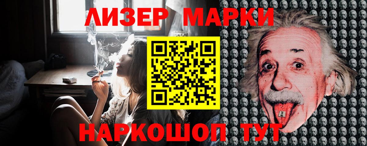 Можга  Марки NBOMe  Вход с VPN  Марки 25I-NBOMe 1500мкг 
