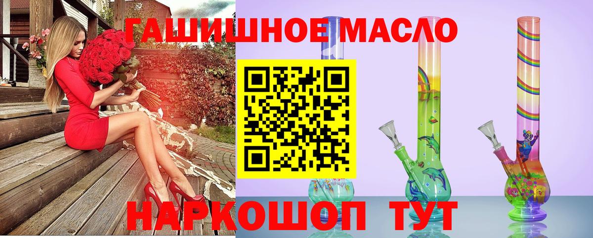 ТГК гашишное масло  Дистиллят ТГК вейп  Вход с VPN  Можга 